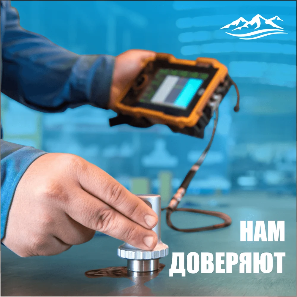 Уральский Центр Неразрушающего Контроля